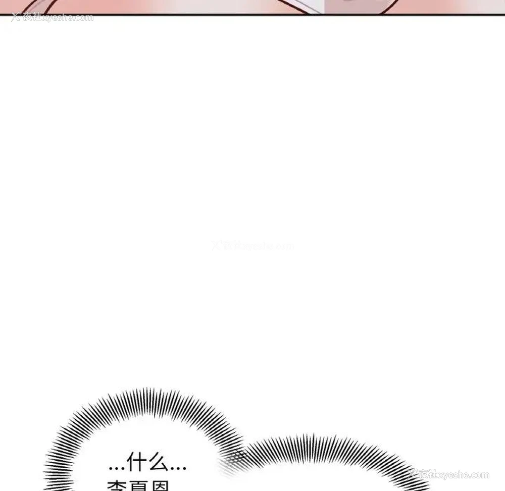 101P - 她才不是我姐姐