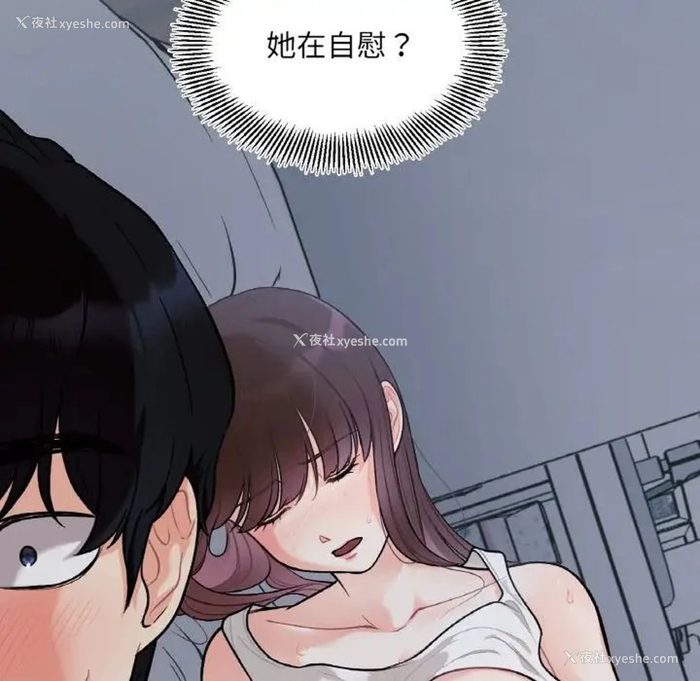 105P - 她才不是我姐姐