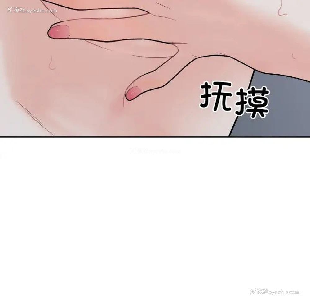 110P - 她才不是我姐姐