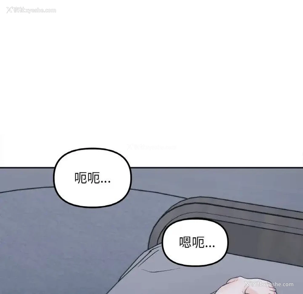 119P - 她才不是我姐姐