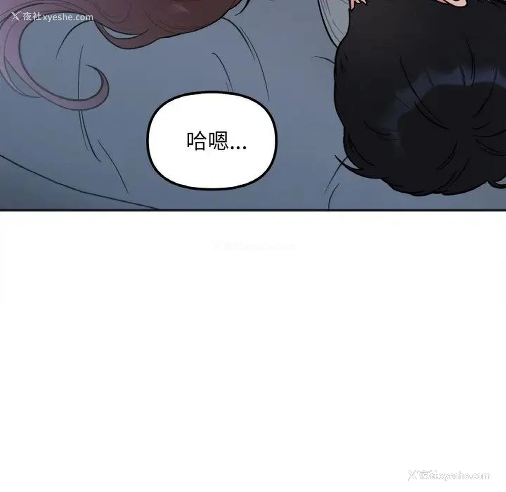 121P - 她才不是我姐姐