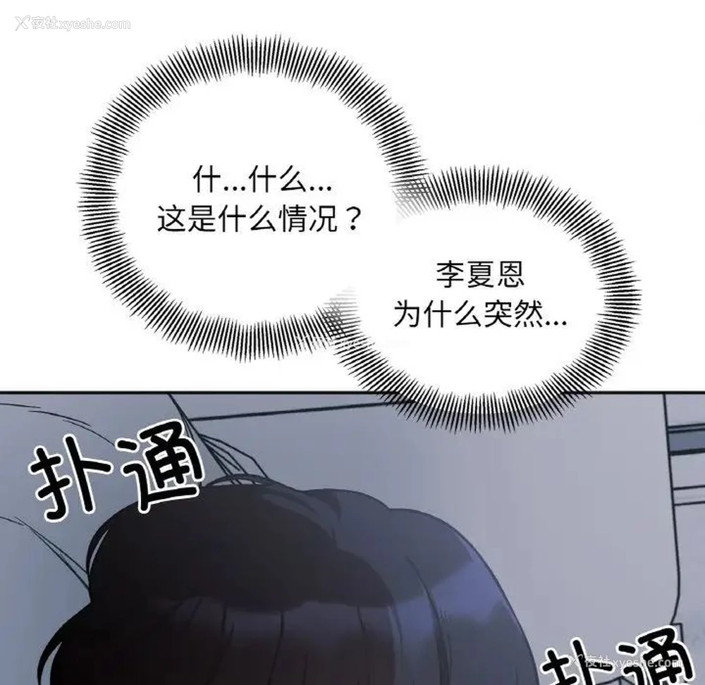 124P - 她才不是我姐姐