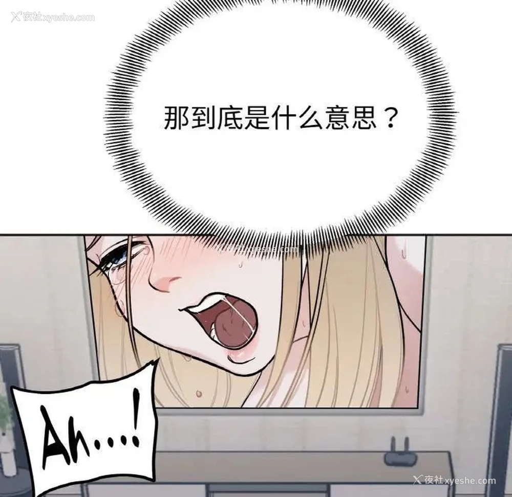 12P - 她才不是我姐姐