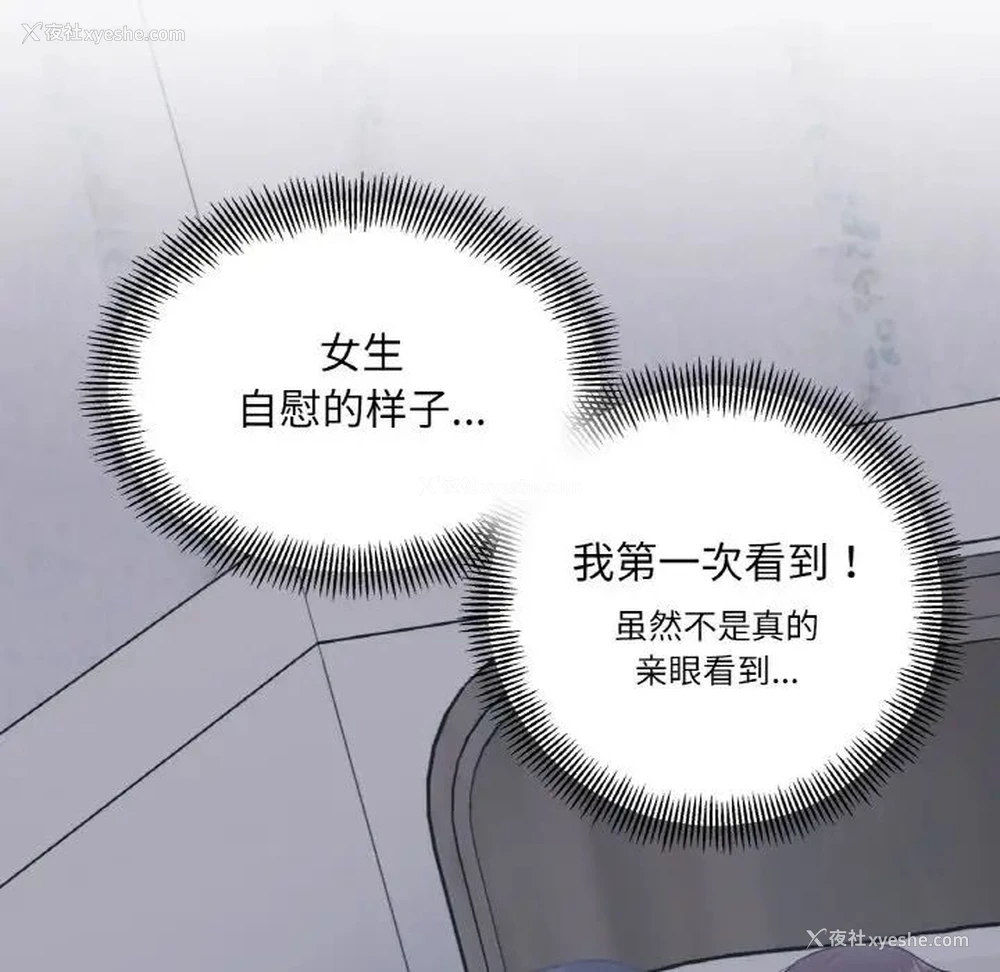 128P - 她才不是我姐姐