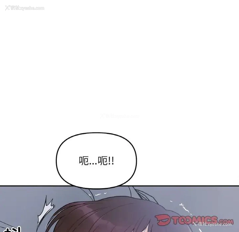 132P - 她才不是我姐姐