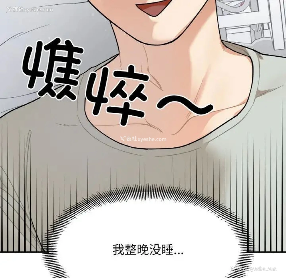 168P - 她才不是我姐姐