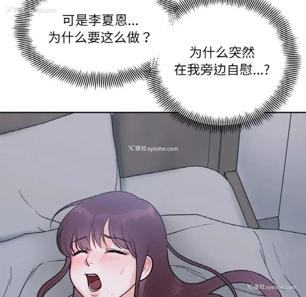 170P - 她才不是我姐姐