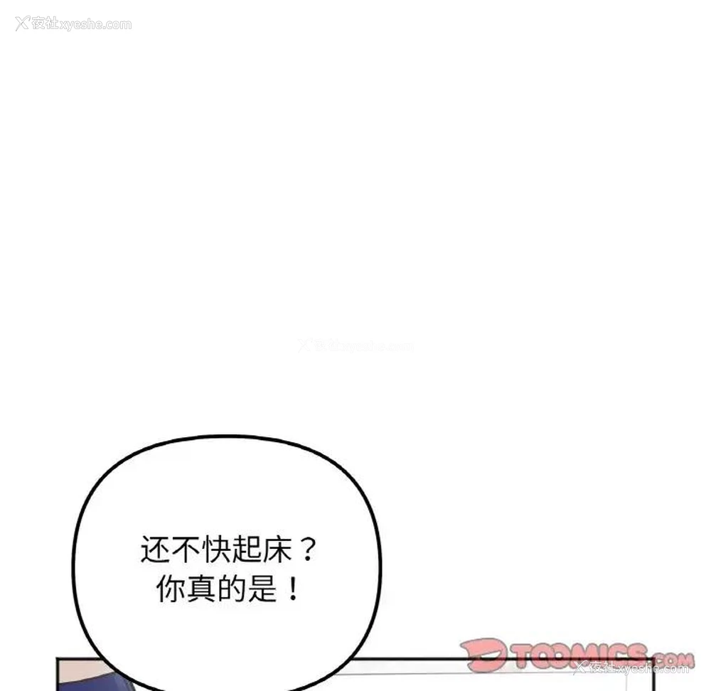 179P - 她才不是我姐姐