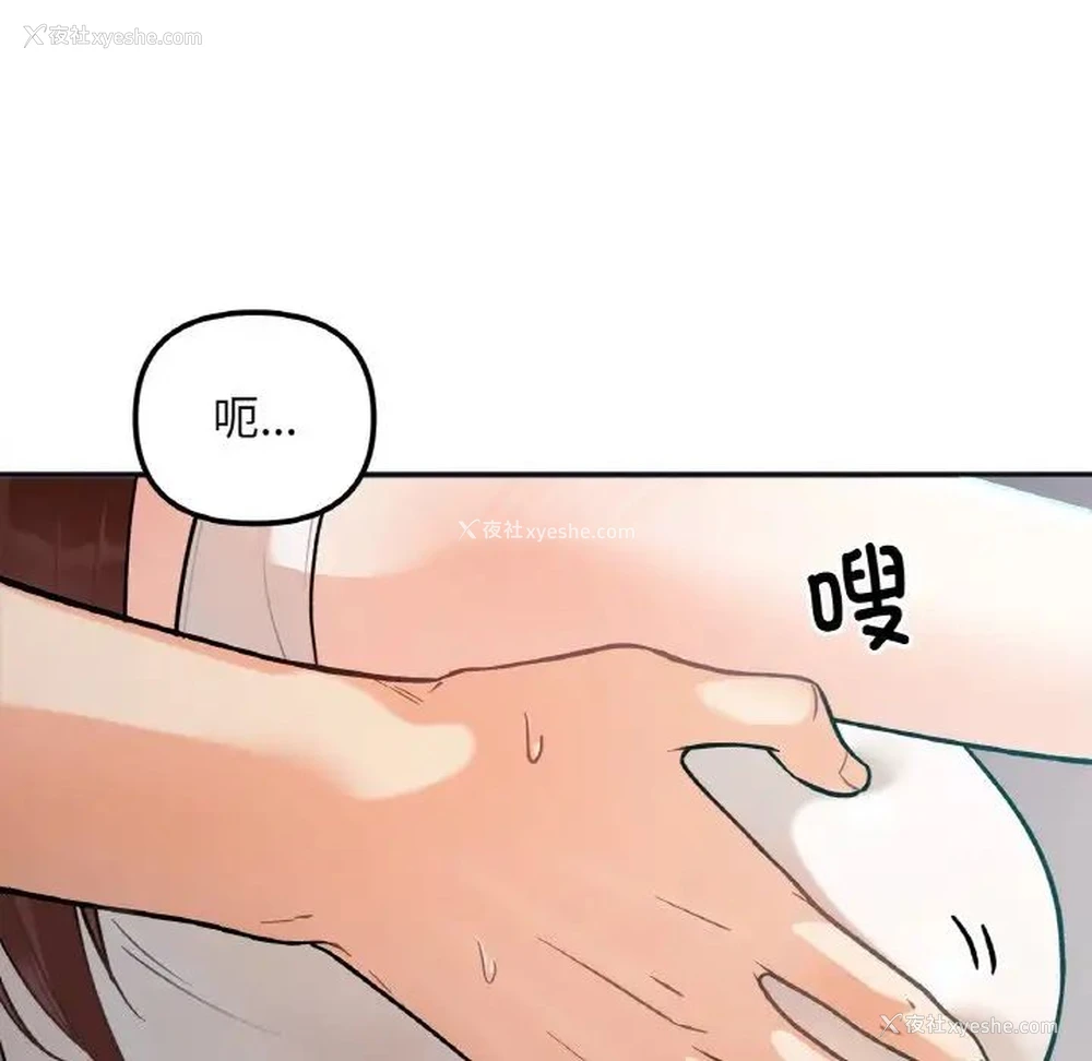 17P - 她才不是我姐姐
