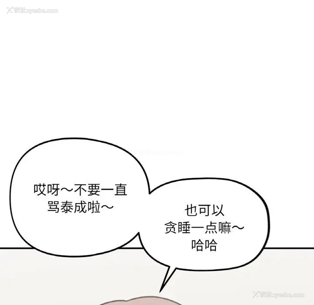 185P - 她才不是我姐姐