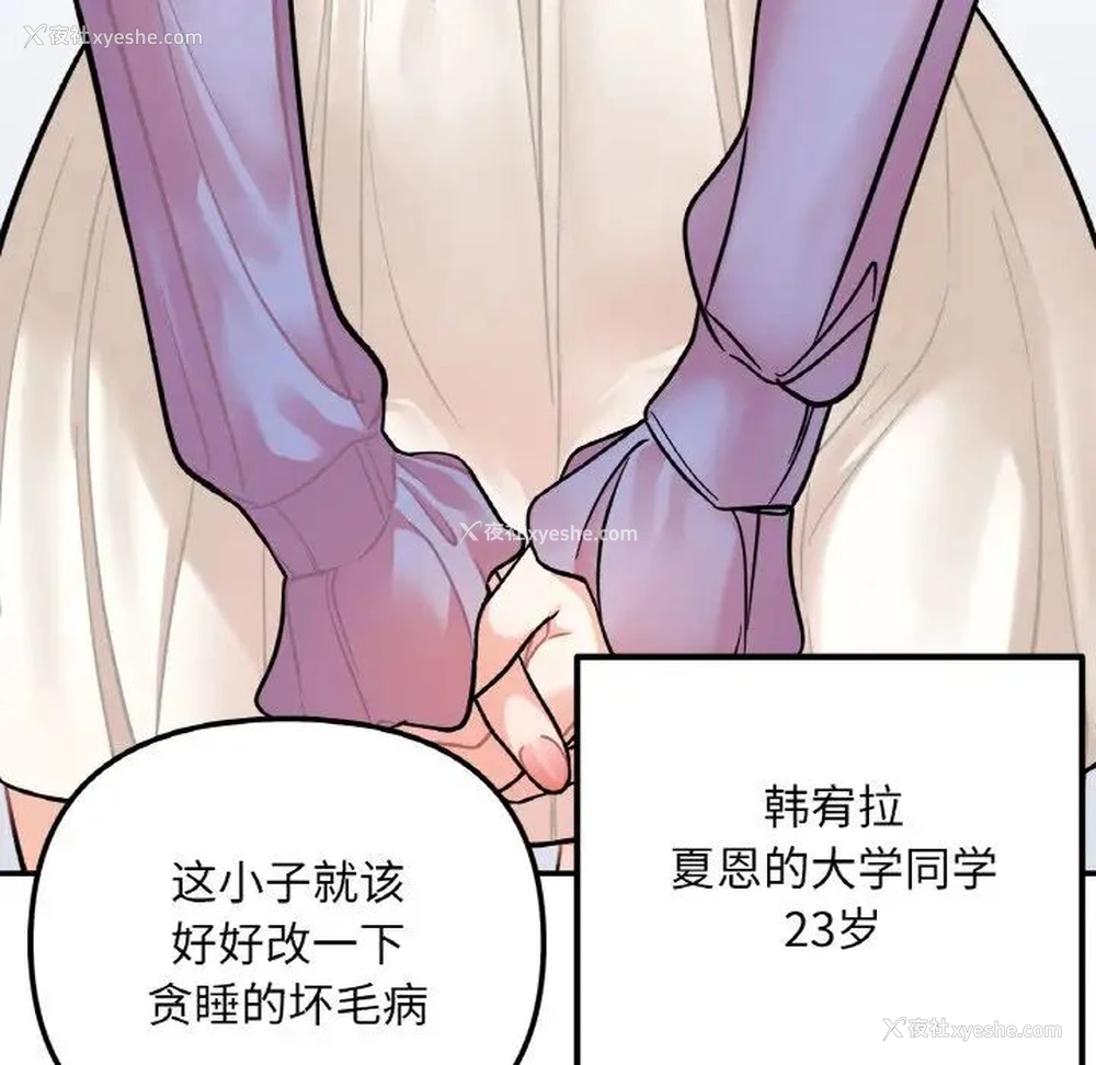 188P - 她才不是我姐姐