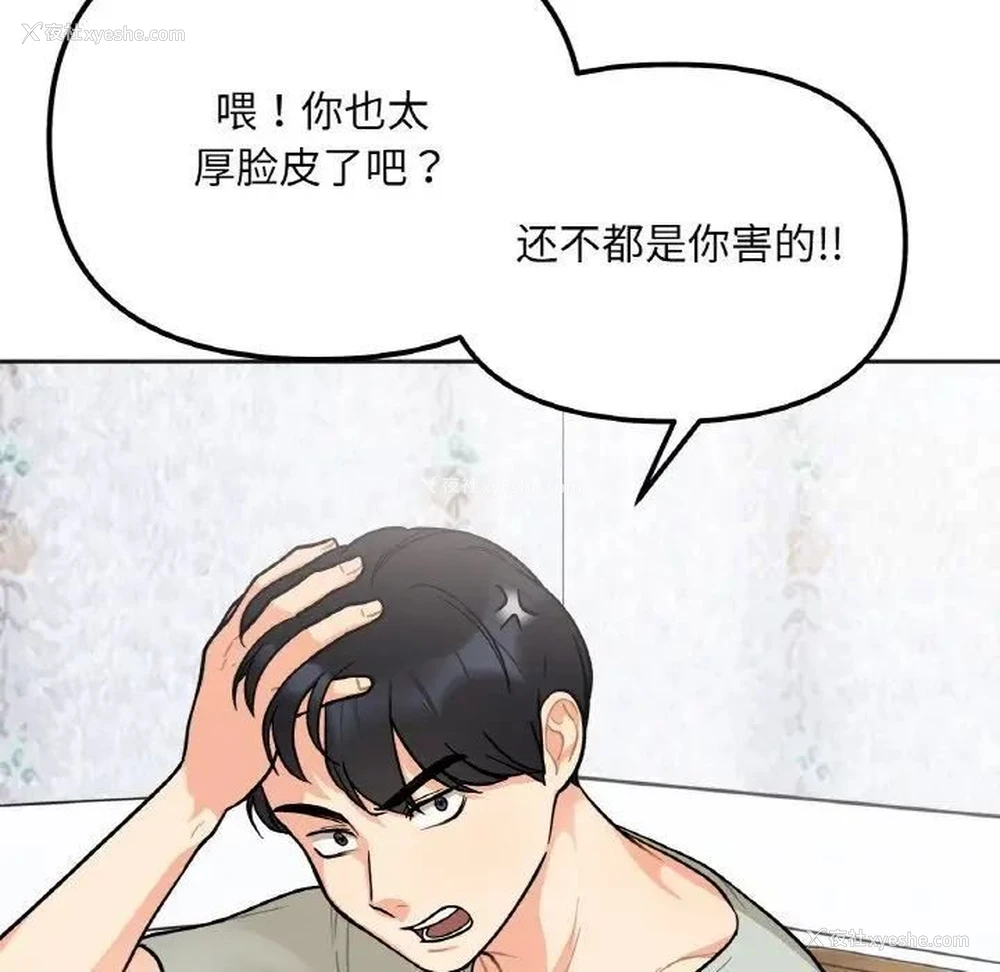 190P - 她才不是我姐姐