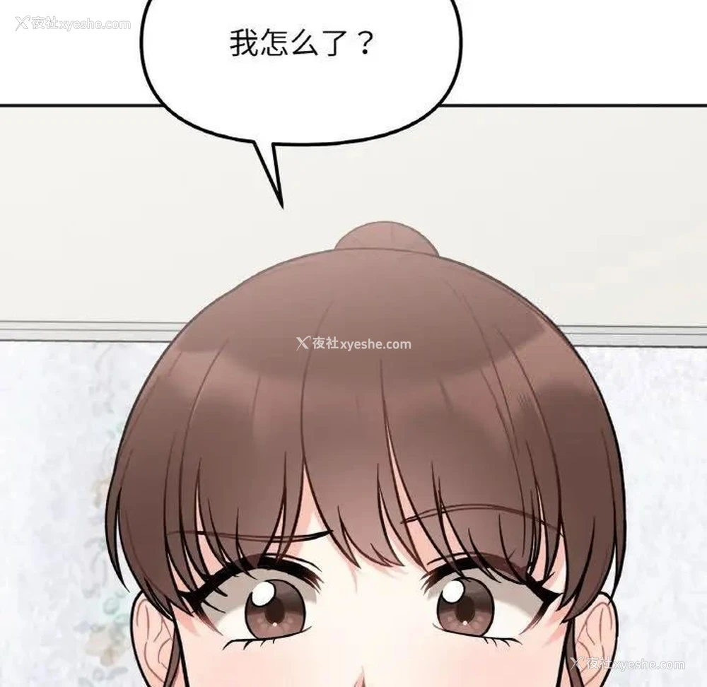 193P - 她才不是我姐姐