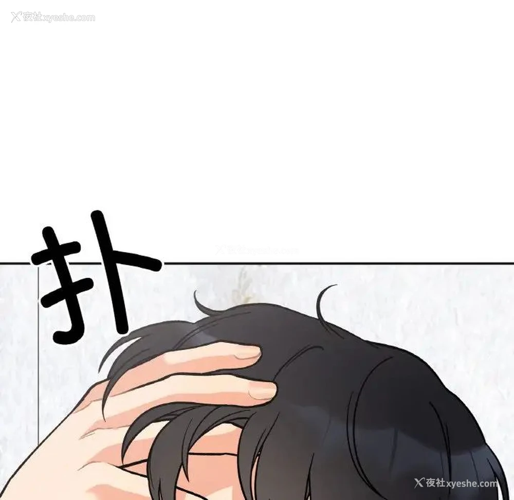 196P - 她才不是我姐姐