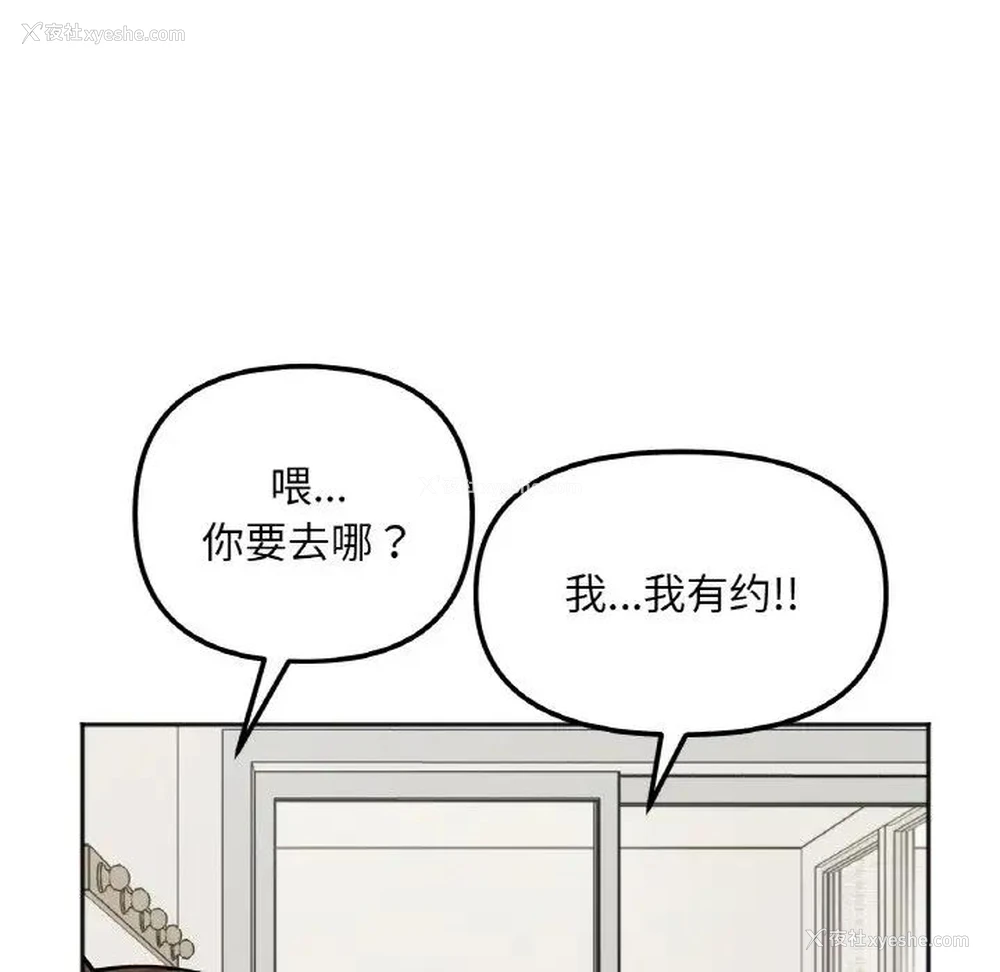 203P - 她才不是我姐姐