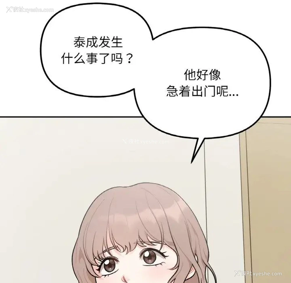 210P - 她才不是我姐姐