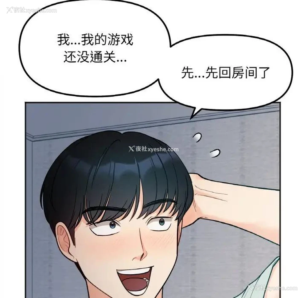 21P - 她才不是我姐姐