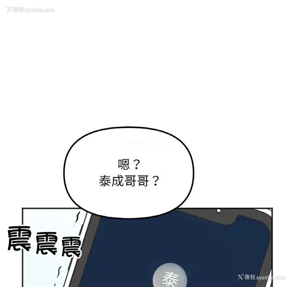 222P - 她才不是我姐姐