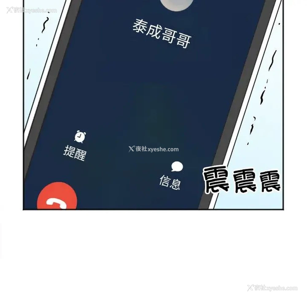 223P - 她才不是我姐姐