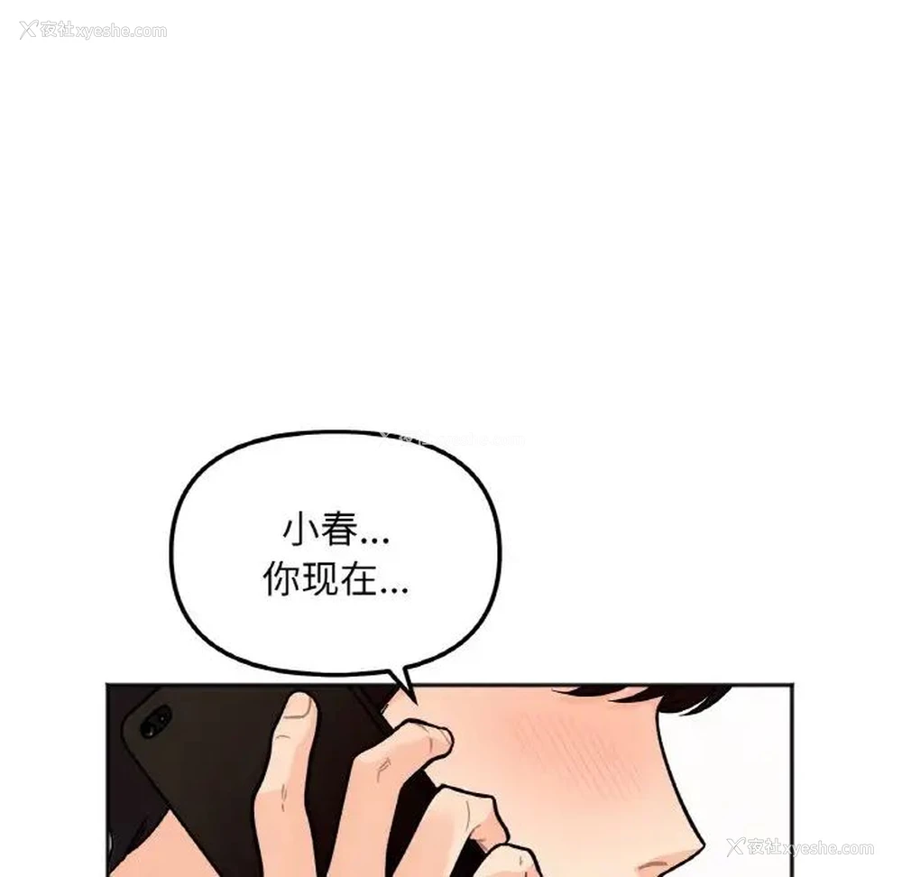 228P - 她才不是我姐姐