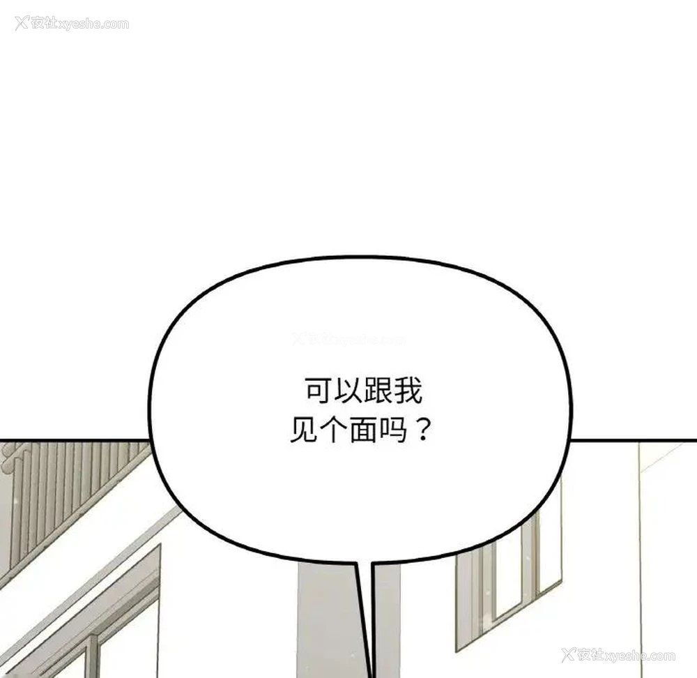 230P - 她才不是我姐姐