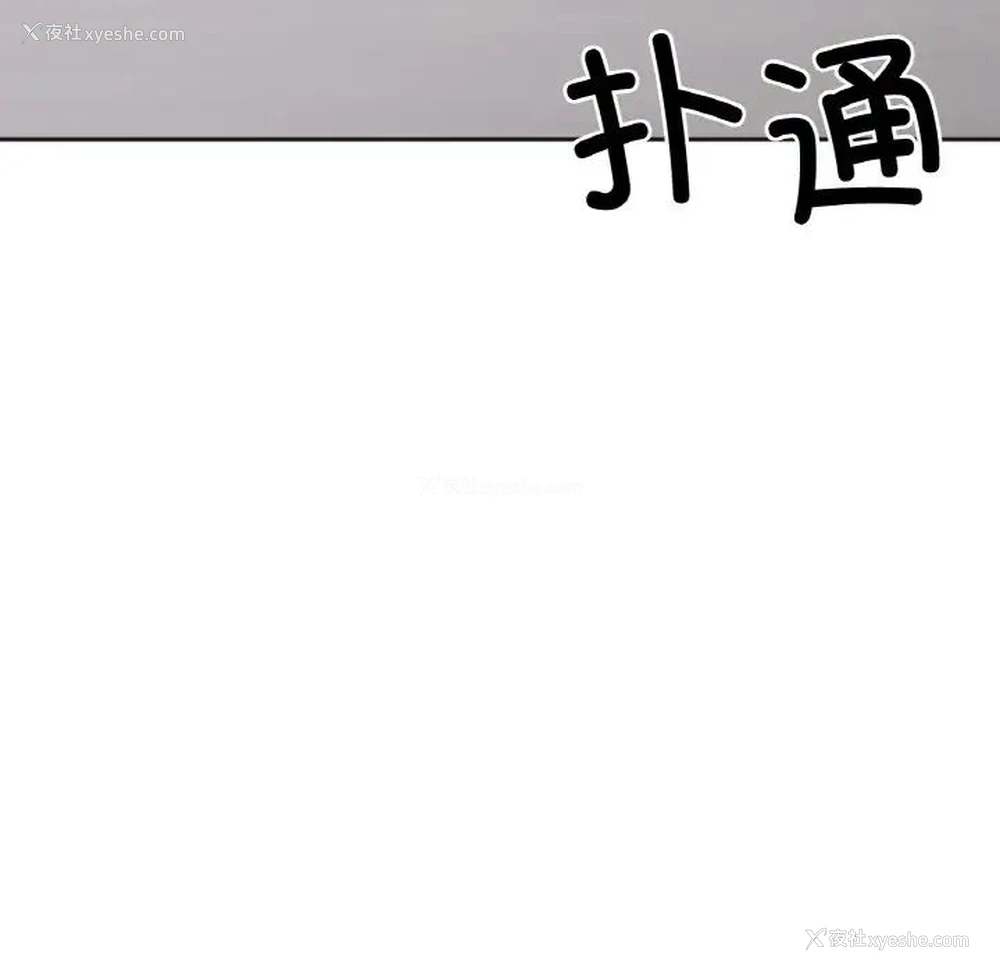 38P - 她才不是我姐姐