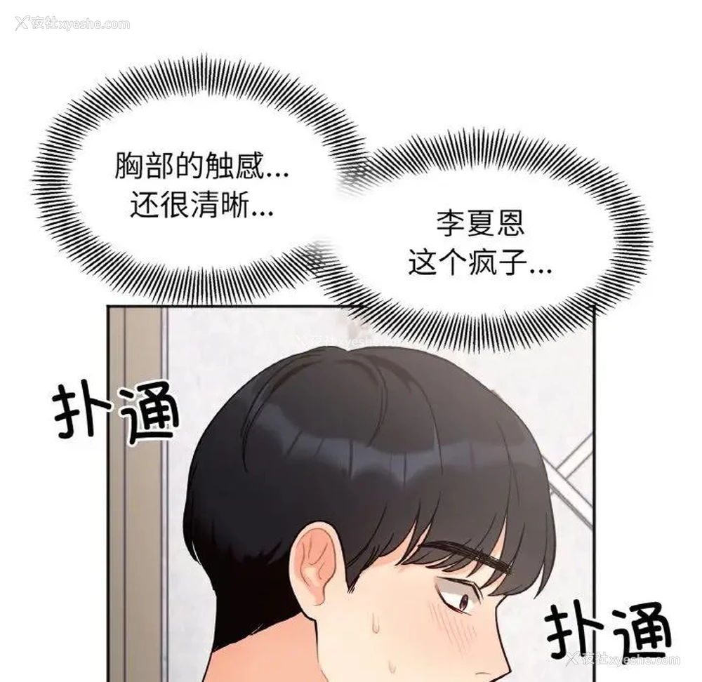 39P - 她才不是我姐姐