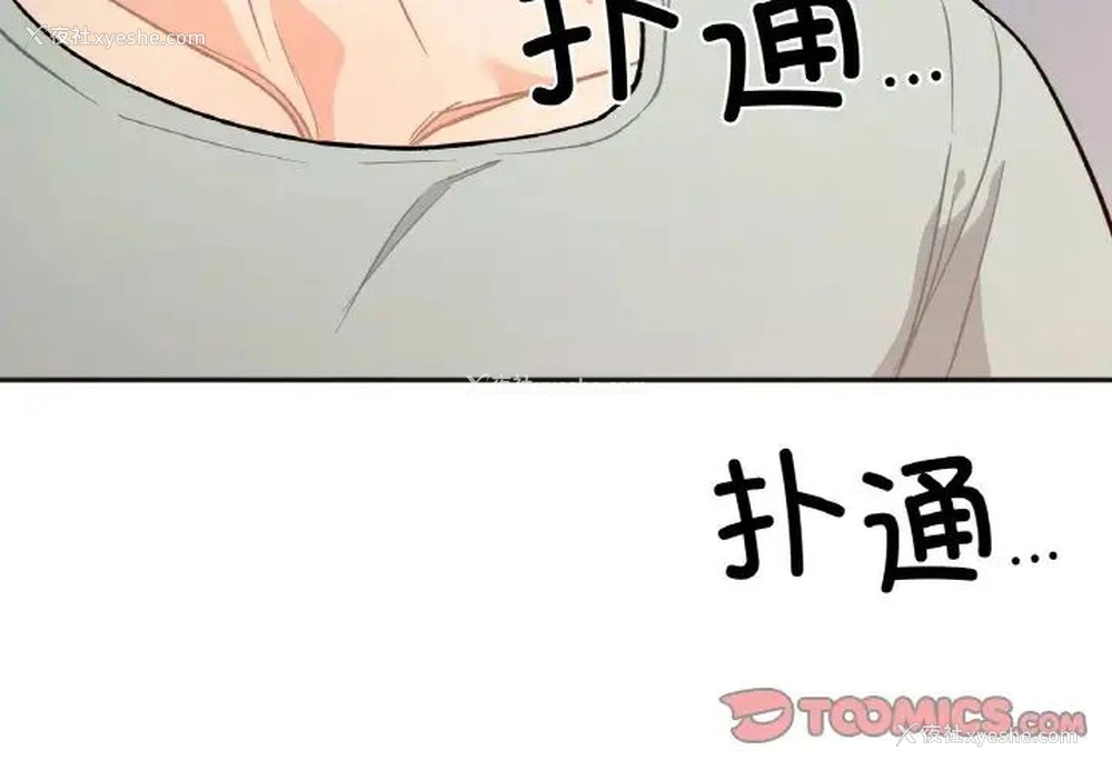 4P - 她才不是我姐姐