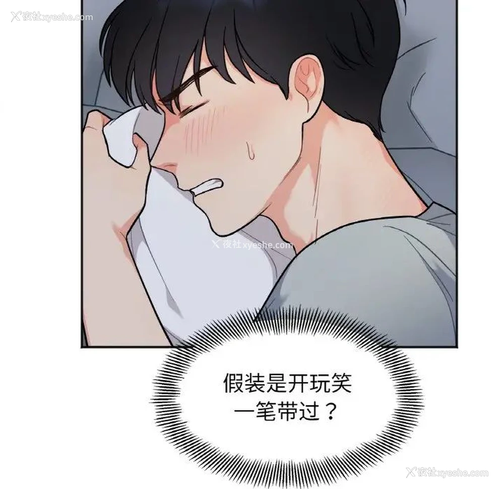 61P - 她才不是我姐姐