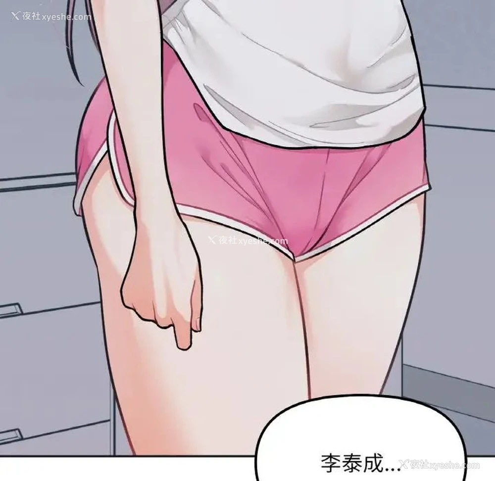 71P - 她才不是我姐姐