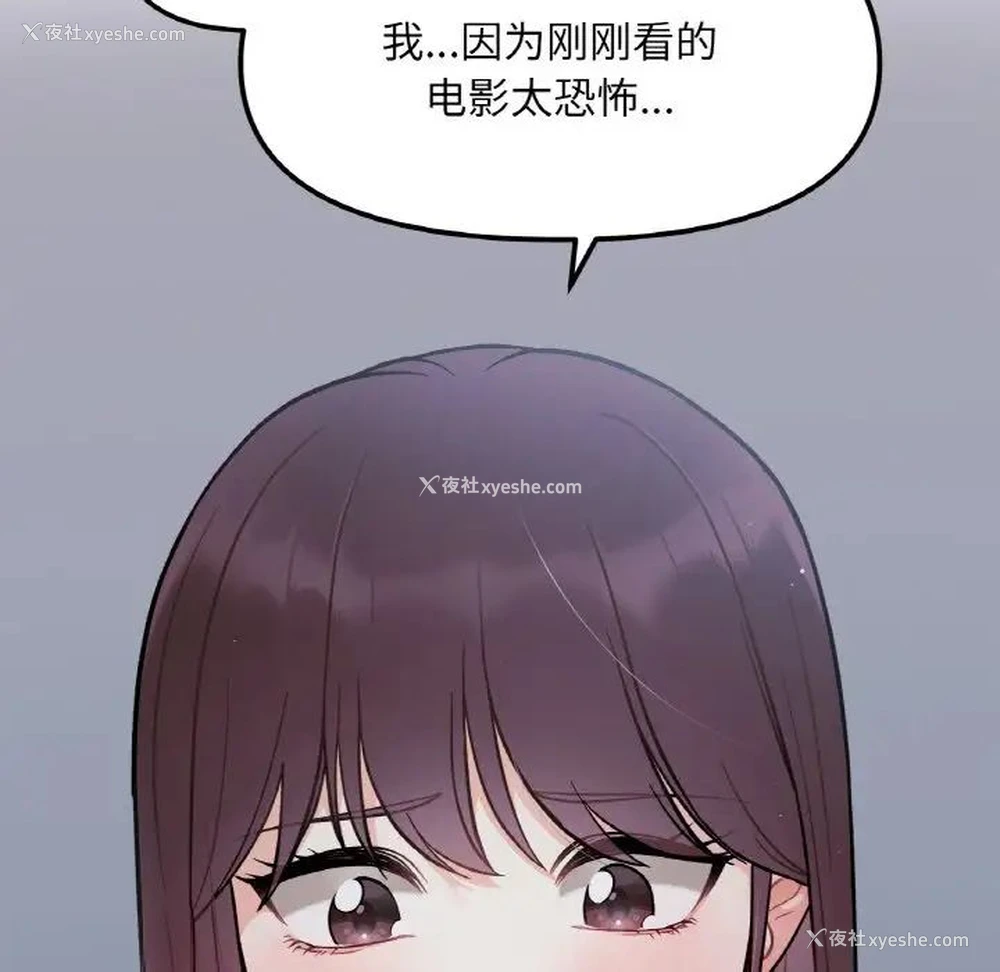 73P - 她才不是我姐姐