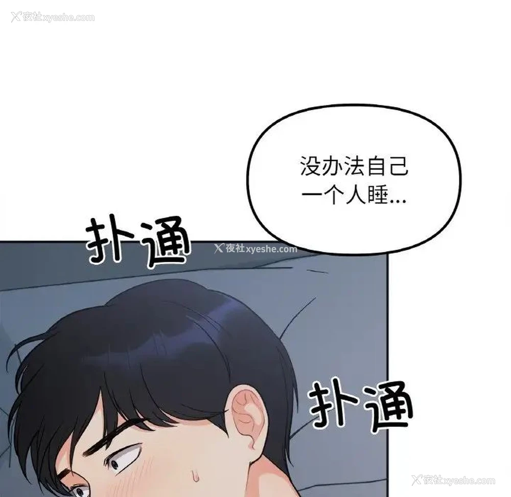 76P - 她才不是我姐姐