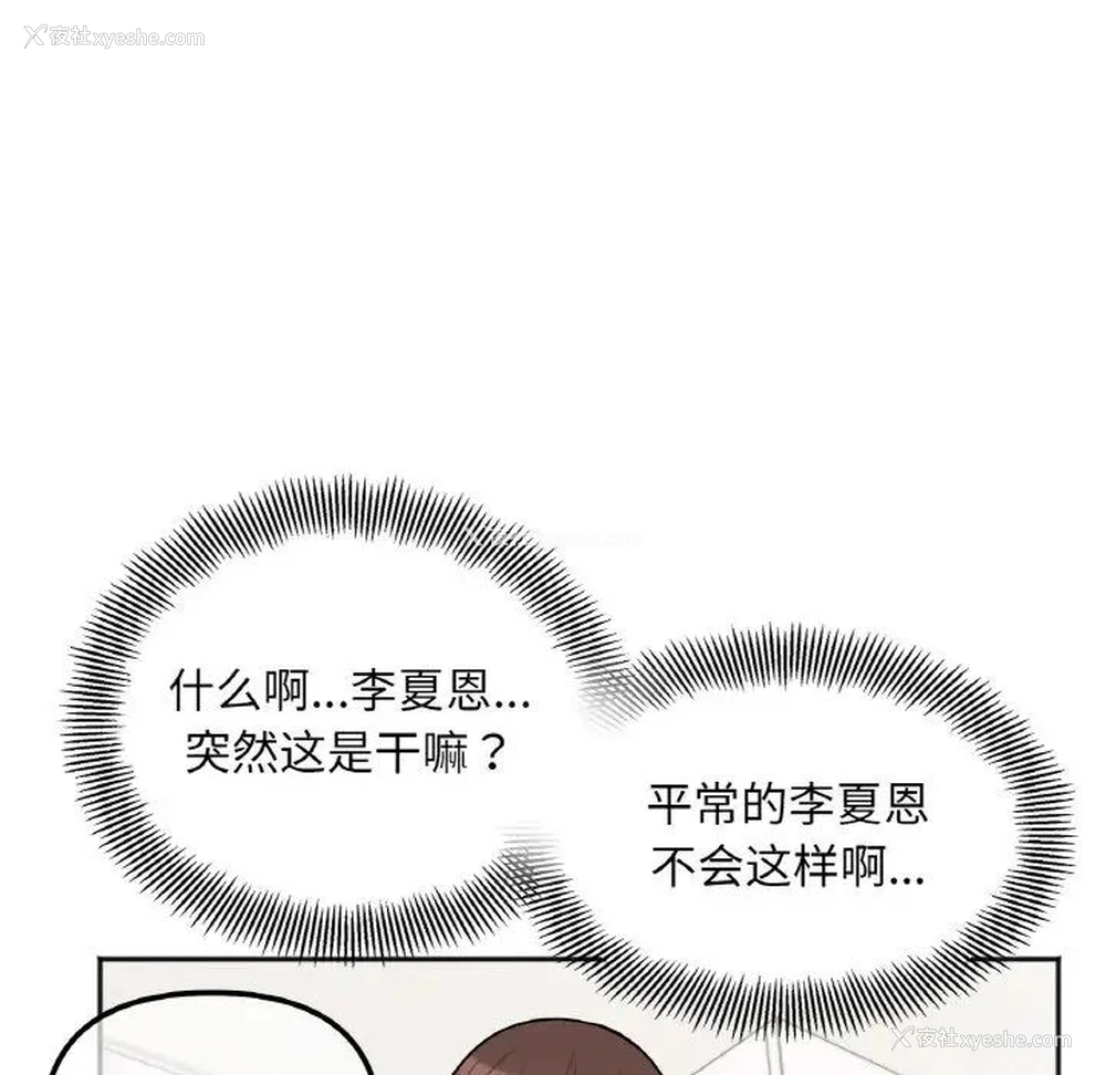 89P - 她才不是我姐姐