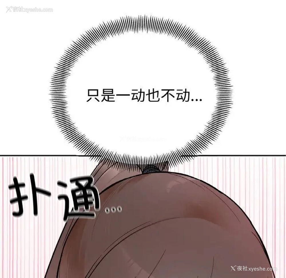 8P - 她才不是我姐姐