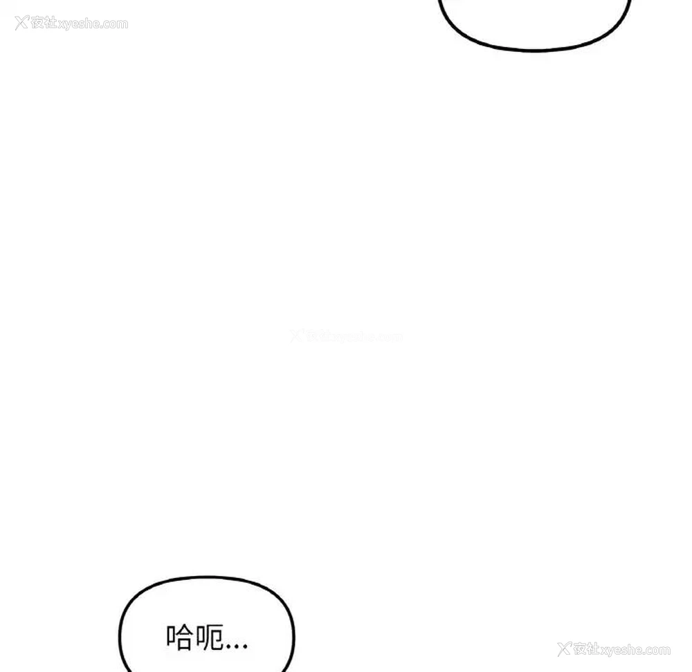 97P - 她才不是我姐姐