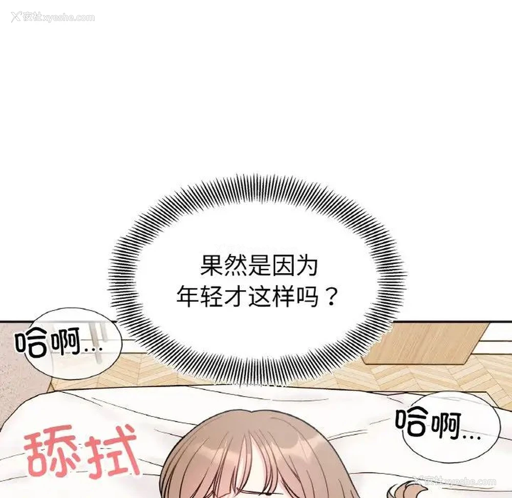 106P - 她才不是我姐姐
