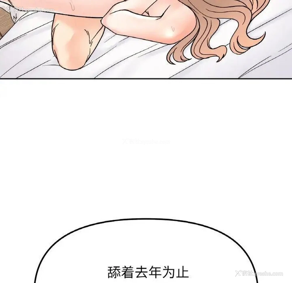 110P - 她才不是我姐姐