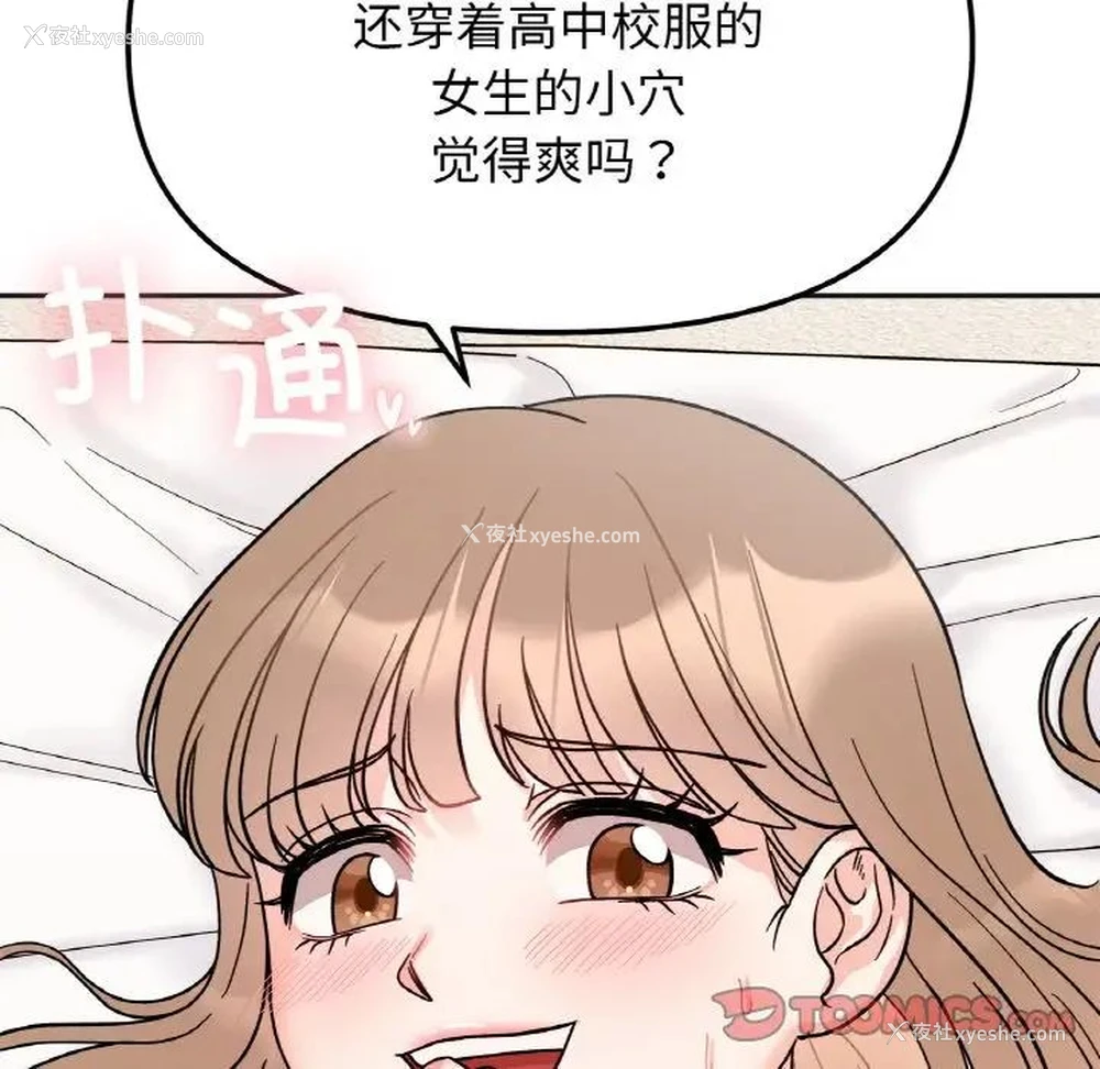 111P - 她才不是我姐姐