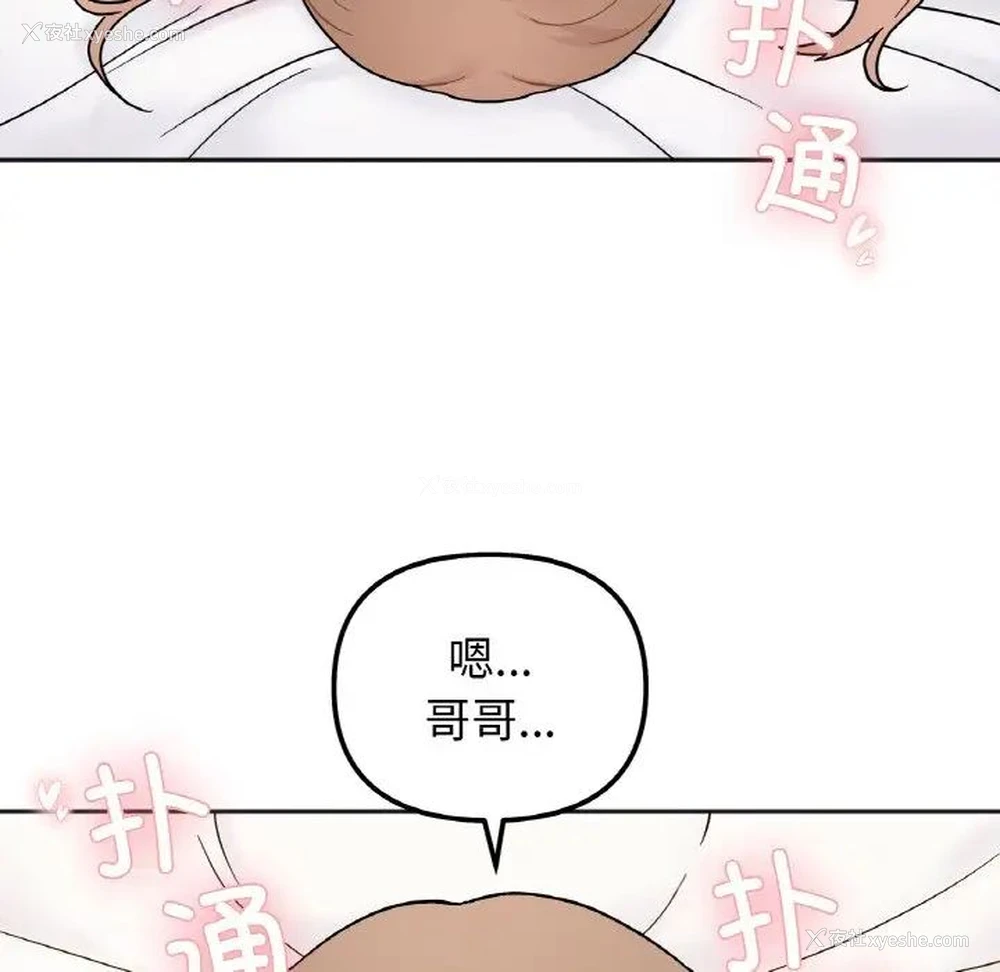 122P - 她才不是我姐姐