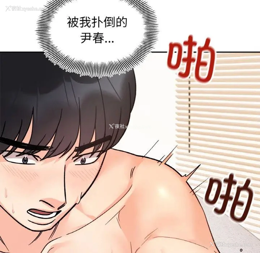 132P - 她才不是我姐姐