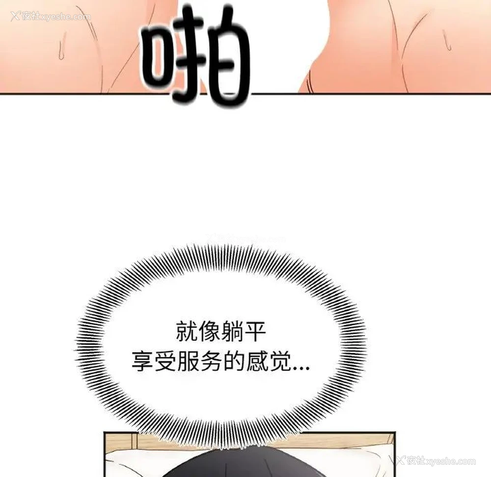 19P - 她才不是我姐姐