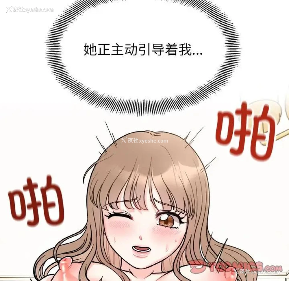 21P - 她才不是我姐姐