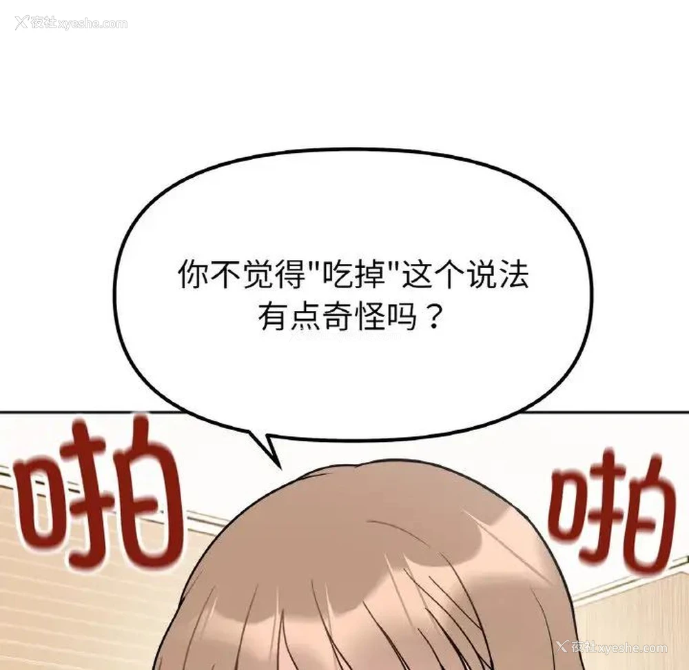 25P - 她才不是我姐姐