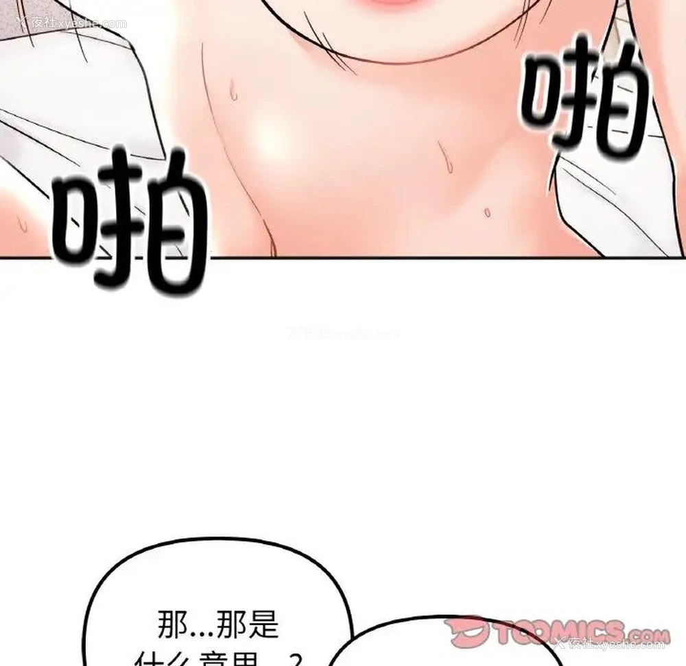 27P - 她才不是我姐姐