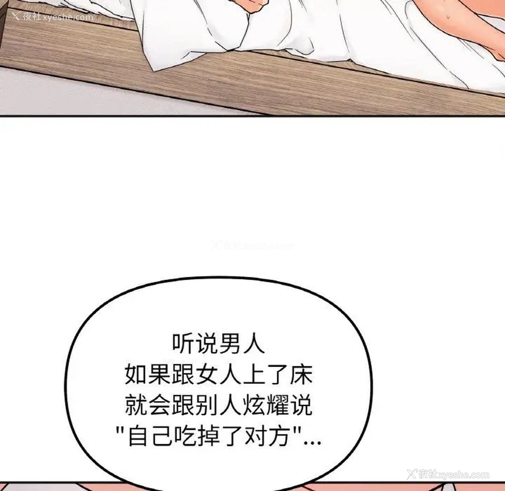 29P - 她才不是我姐姐