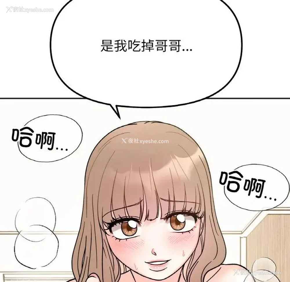 37P - 她才不是我姐姐