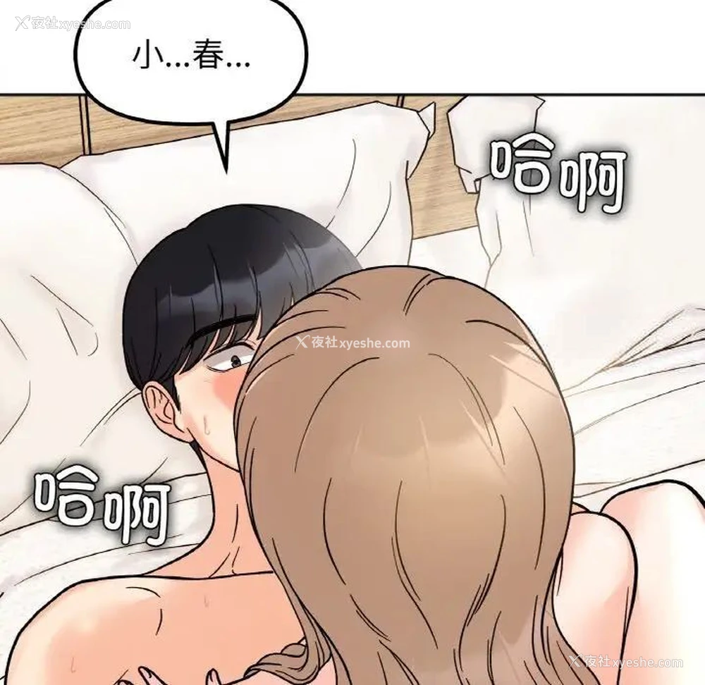 40P - 她才不是我姐姐