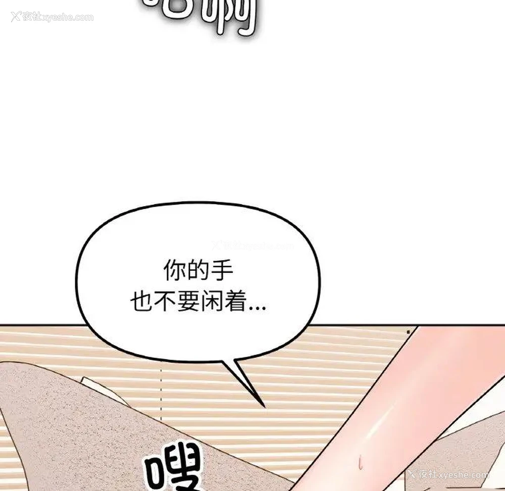 42P - 她才不是我姐姐