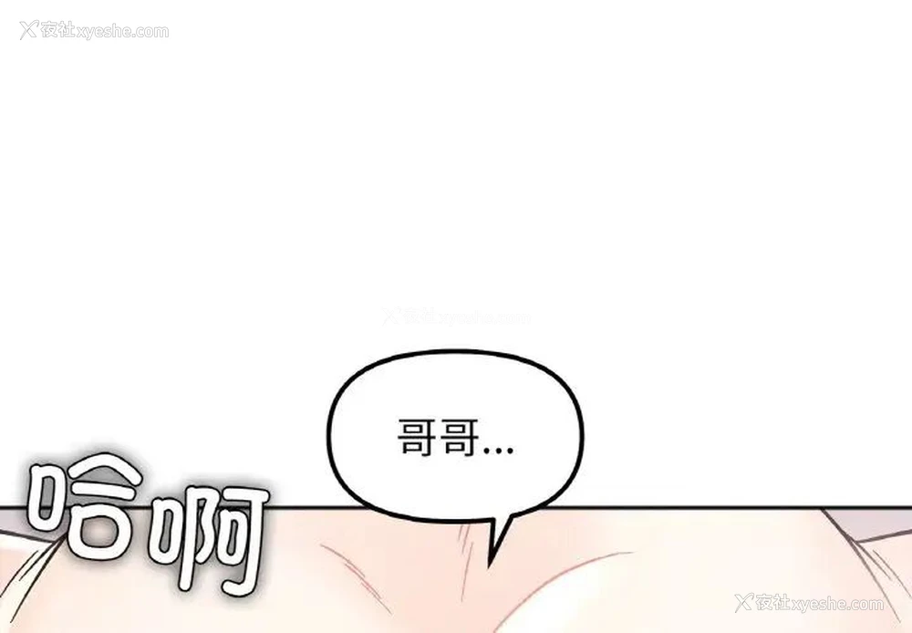 4P - 她才不是我姐姐