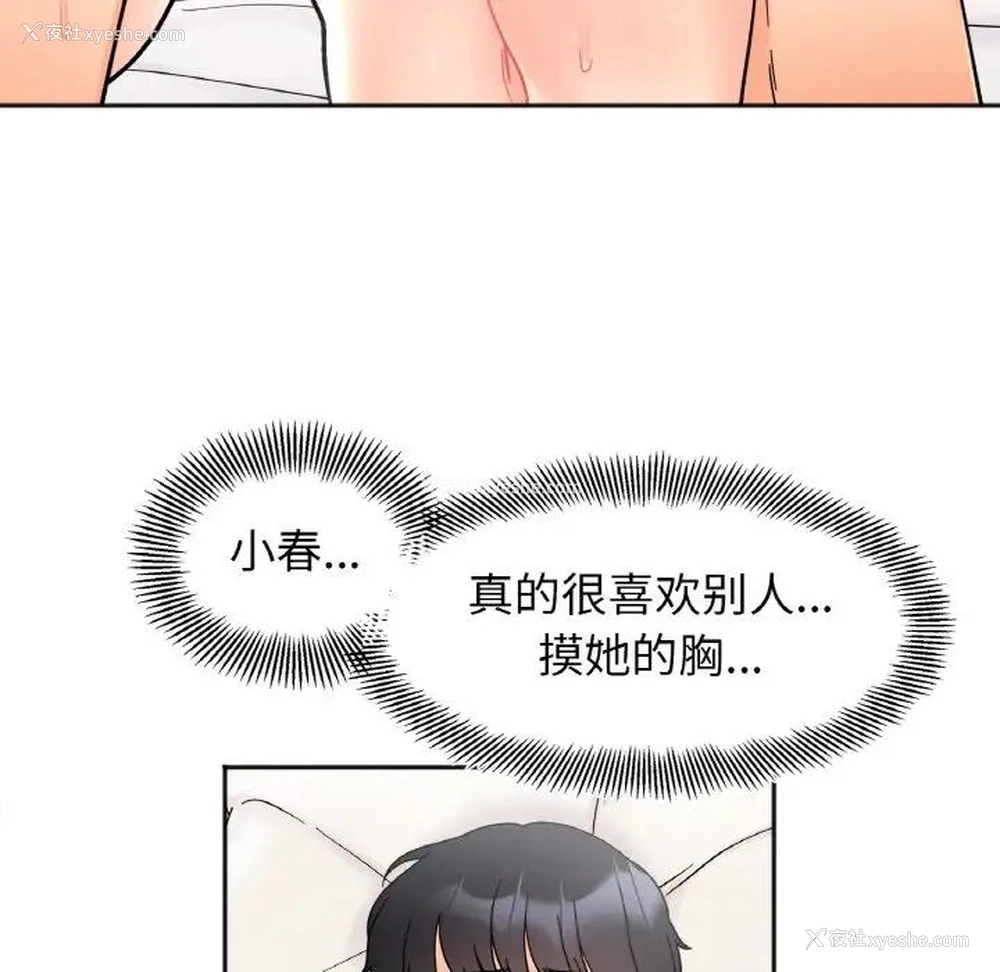 46P - 她才不是我姐姐